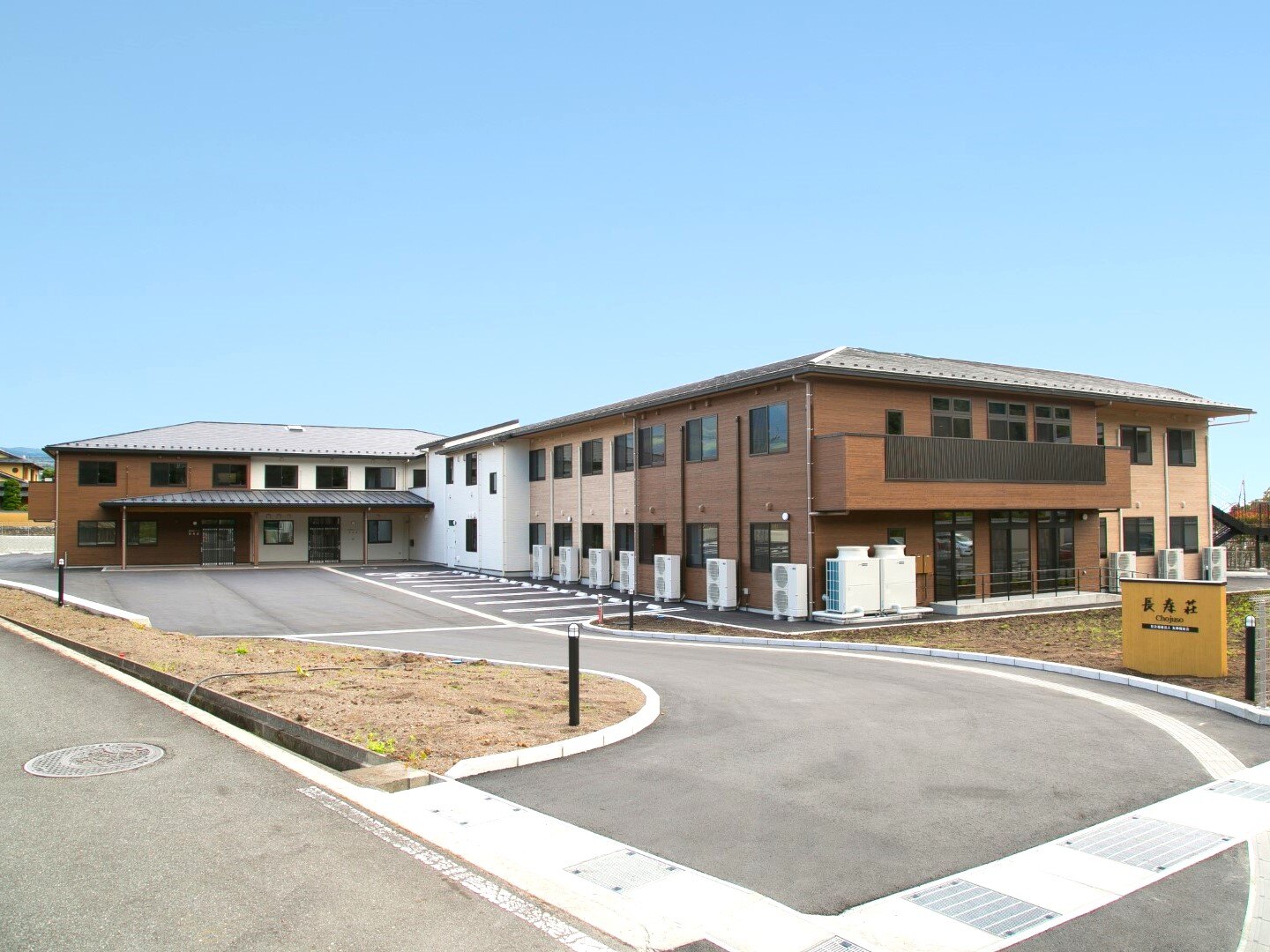 特別養護老人ホーム長寿荘