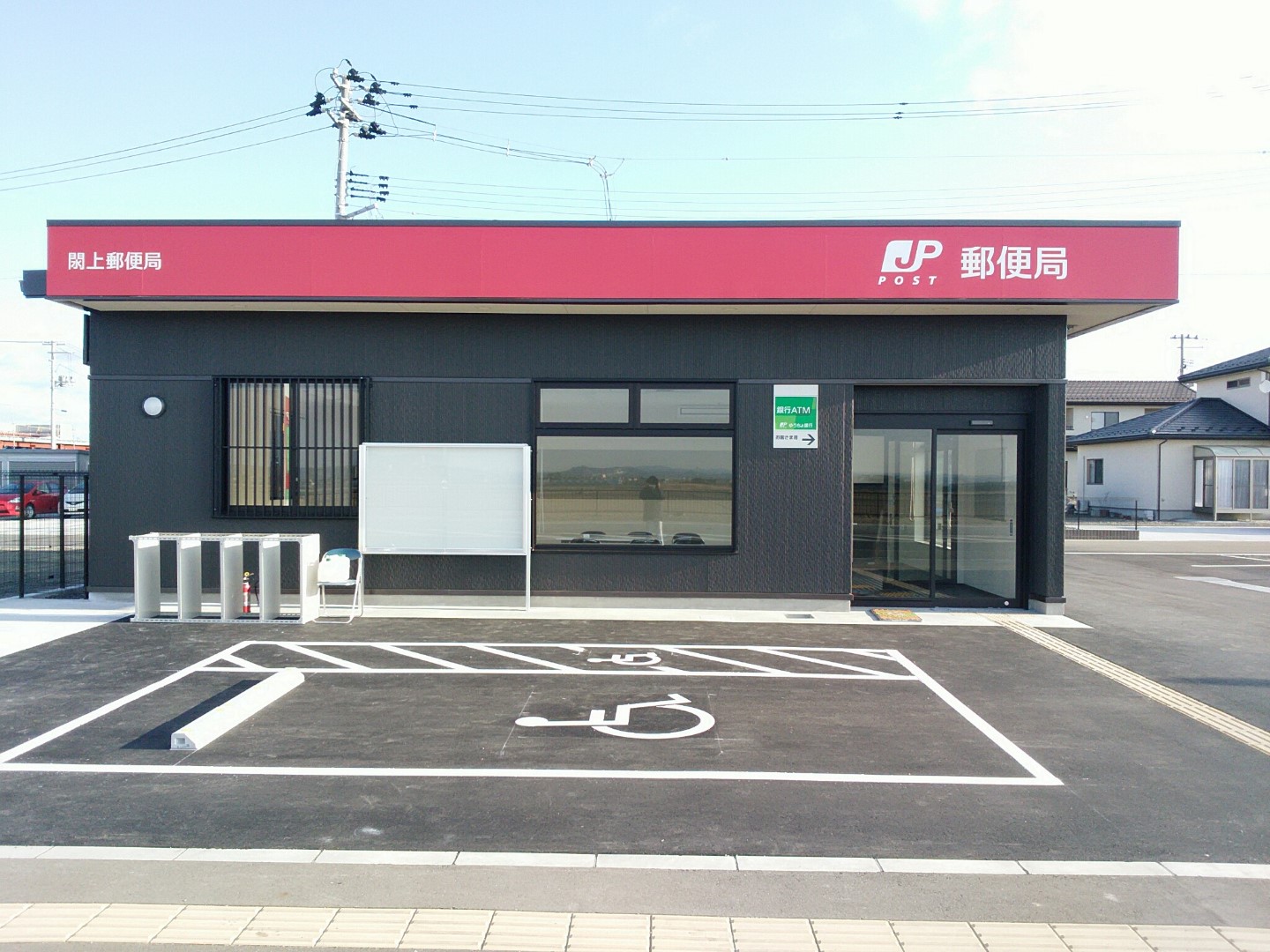 施工事例 宮城県内某郵便局 株式会社内藤ハウス