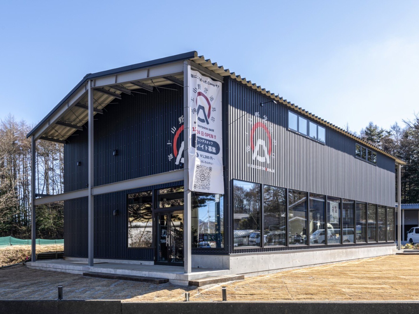 施工事例：富士山野営道具店｜株式会社内藤ハウス