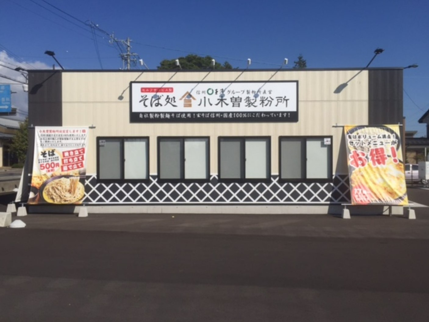 長野県内某店舗